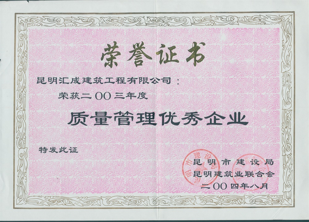 榮譽(yù)證書